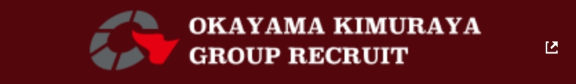 For hiring: “Okayama Kimuraya Group Recruitment Site”