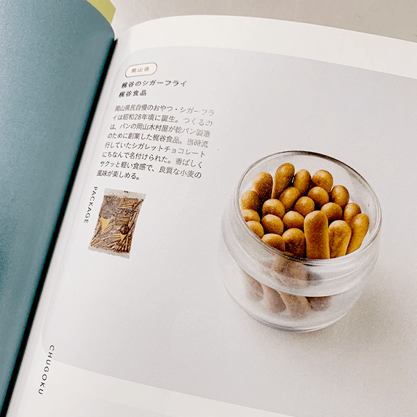 Featured in Graphic-sha Publishing’s “Local Oyatsu no Hon” (Local Snack Book).